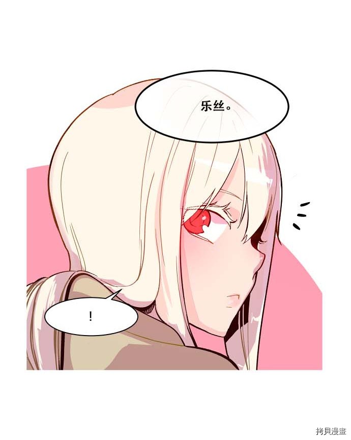 抱歉，我要毁灭一下这个地球[拷贝漫画]韩漫全集-第89话无删减无遮挡章节图片 