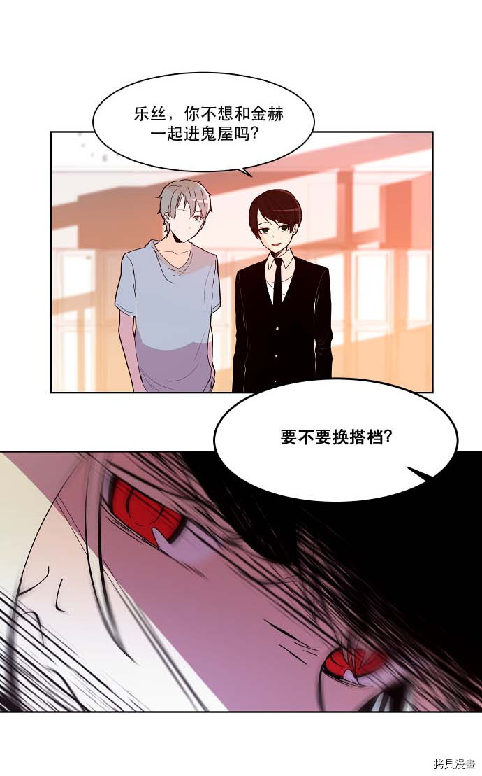 抱歉，我要毁灭一下这个地球[拷贝漫画]韩漫全集-第89话无删减无遮挡章节图片 