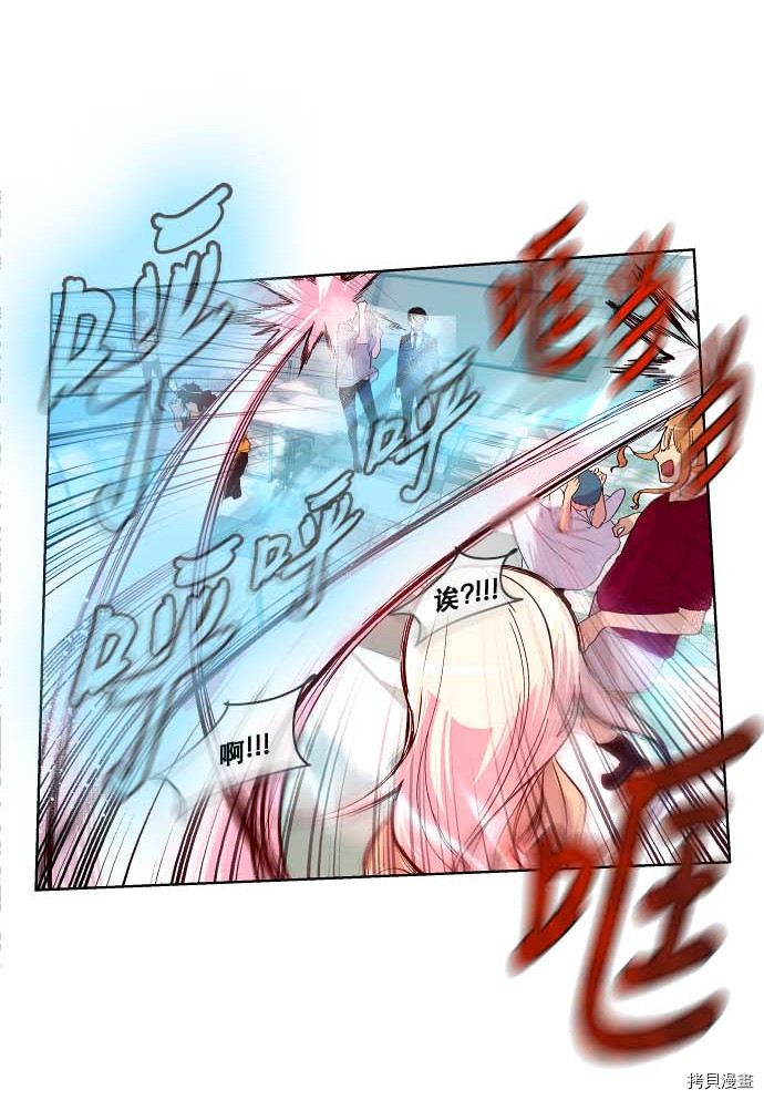 抱歉，我要毁灭一下这个地球[拷贝漫画]韩漫全集-第89话无删减无遮挡章节图片 