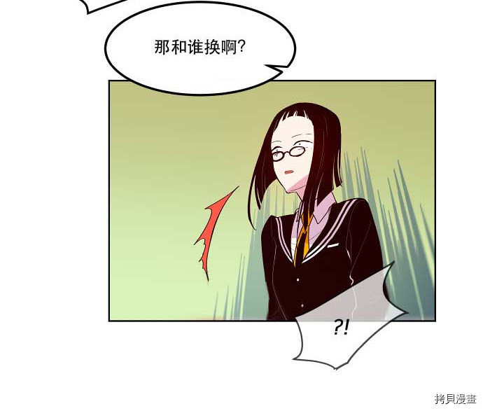 抱歉，我要毁灭一下这个地球[拷贝漫画]韩漫全集-第89话无删减无遮挡章节图片 