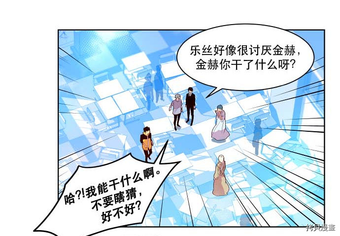 抱歉，我要毁灭一下这个地球[拷贝漫画]韩漫全集-第89话无删减无遮挡章节图片 