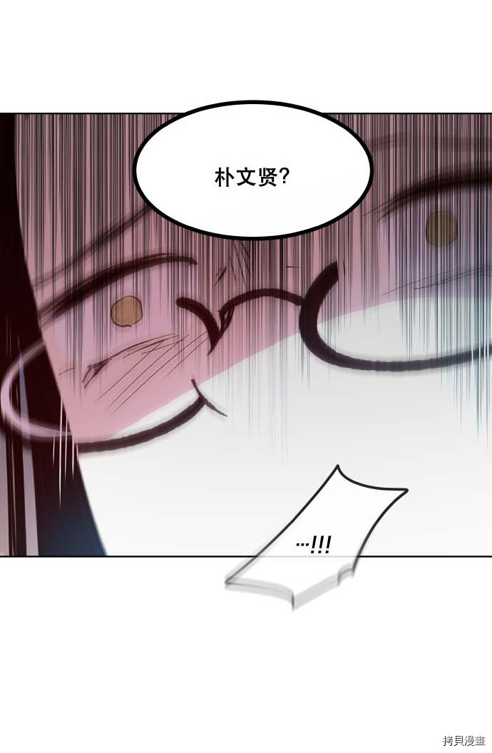 抱歉，我要毁灭一下这个地球[拷贝漫画]韩漫全集-第89话无删减无遮挡章节图片 
