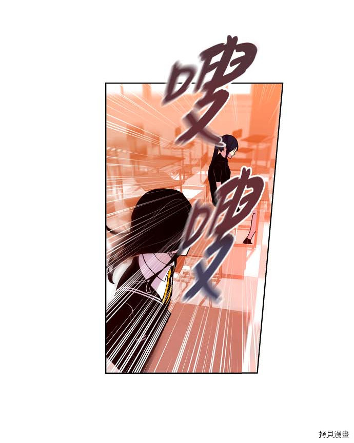抱歉，我要毁灭一下这个地球[拷贝漫画]韩漫全集-第89话无删减无遮挡章节图片 