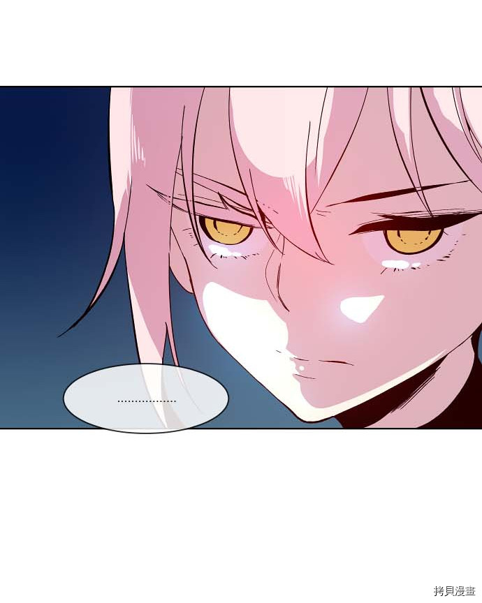 抱歉，我要毁灭一下这个地球[拷贝漫画]韩漫全集-第89话无删减无遮挡章节图片 