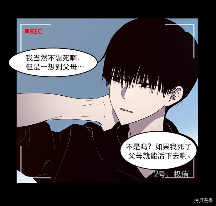 抱歉，我要毁灭一下这个地球[拷贝漫画]韩漫全集-第09话无删减无遮挡章节图片 