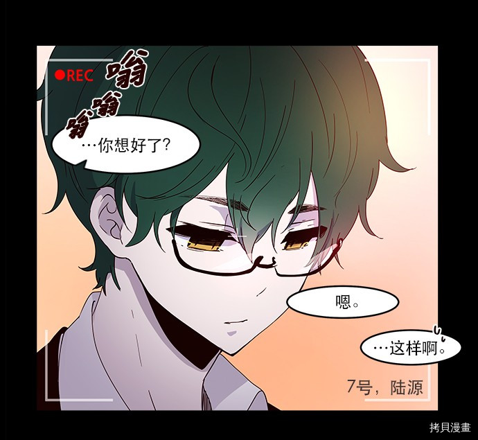 抱歉，我要毁灭一下这个地球[拷贝漫画]韩漫全集-第09话无删减无遮挡章节图片 