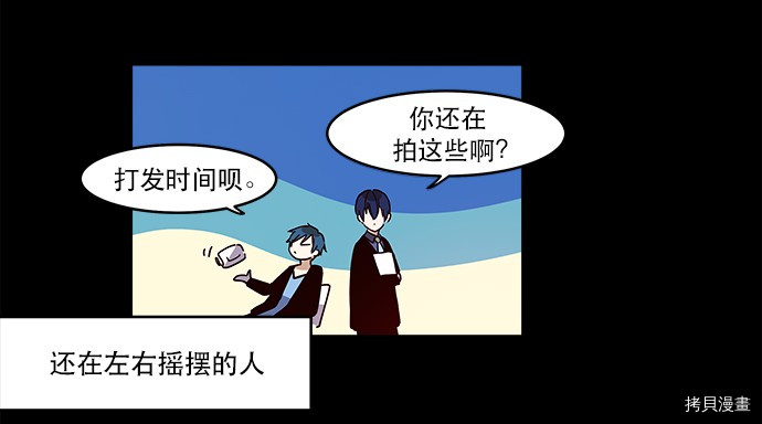 抱歉，我要毁灭一下这个地球[拷贝漫画]韩漫全集-第09话无删减无遮挡章节图片 