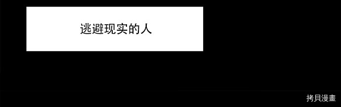 抱歉，我要毁灭一下这个地球[拷贝漫画]韩漫全集-第09话无删减无遮挡章节图片 