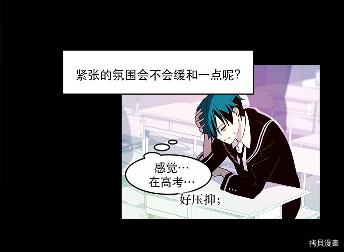 抱歉，我要毁灭一下这个地球[拷贝漫画]韩漫全集-第09话无删减无遮挡章节图片 