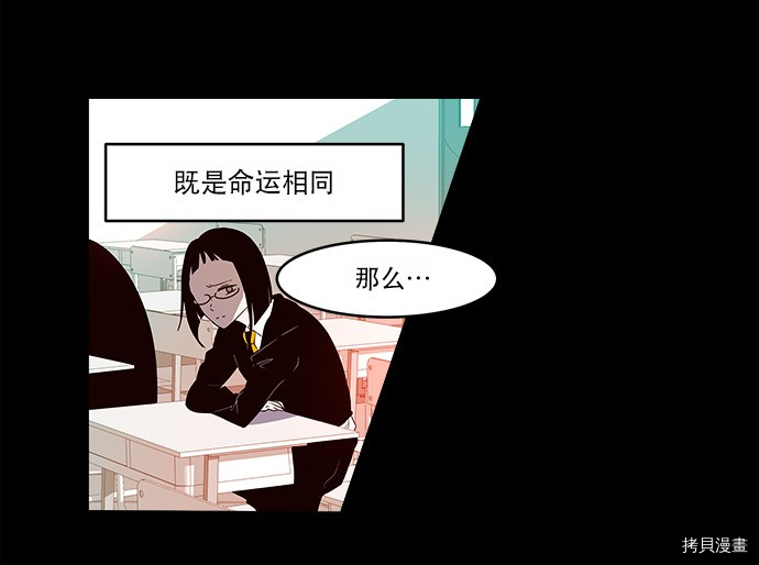抱歉，我要毁灭一下这个地球[拷贝漫画]韩漫全集-第09话无删减无遮挡章节图片 