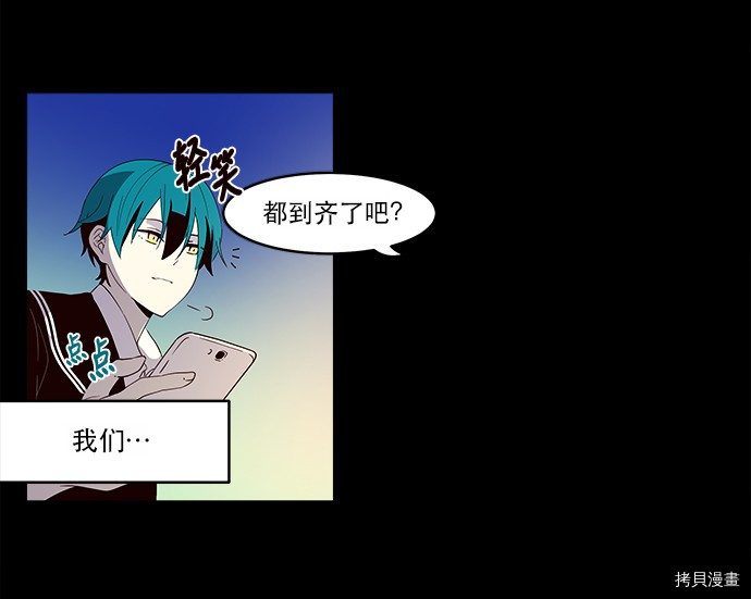 抱歉，我要毁灭一下这个地球[拷贝漫画]韩漫全集-第09话无删减无遮挡章节图片 