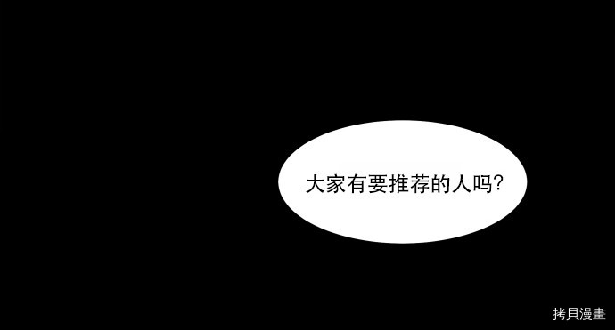 抱歉，我要毁灭一下这个地球[拷贝漫画]韩漫全集-第09话无删减无遮挡章节图片 
