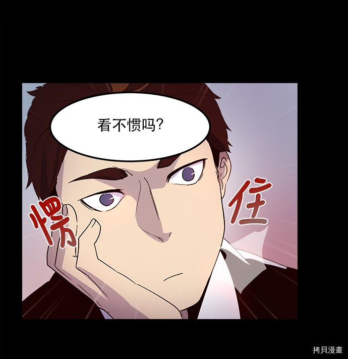 抱歉，我要毁灭一下这个地球[拷贝漫画]韩漫全集-第09话无删减无遮挡章节图片 