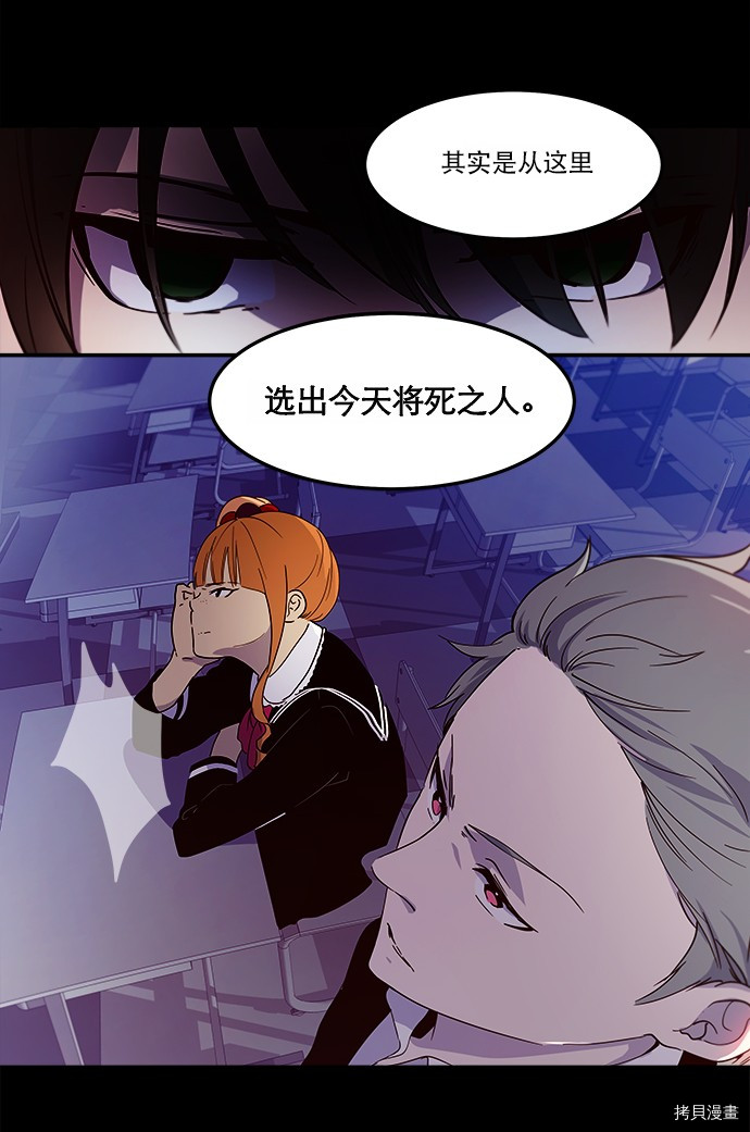 抱歉，我要毁灭一下这个地球[拷贝漫画]韩漫全集-第09话无删减无遮挡章节图片 