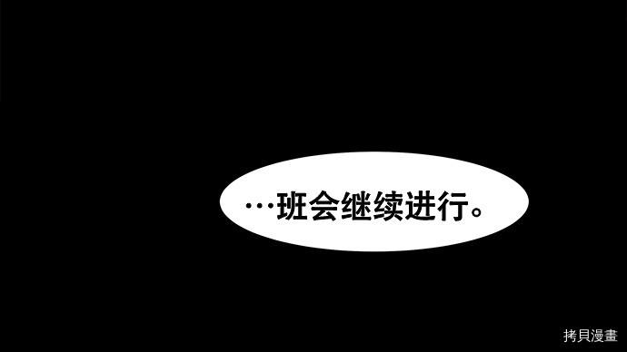 抱歉，我要毁灭一下这个地球[拷贝漫画]韩漫全集-第09话无删减无遮挡章节图片 