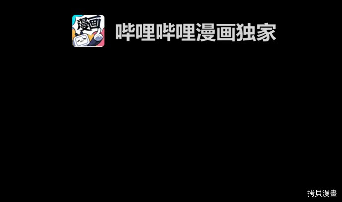 抱歉，我要毁灭一下这个地球[拷贝漫画]韩漫全集-第09话无删减无遮挡章节图片 