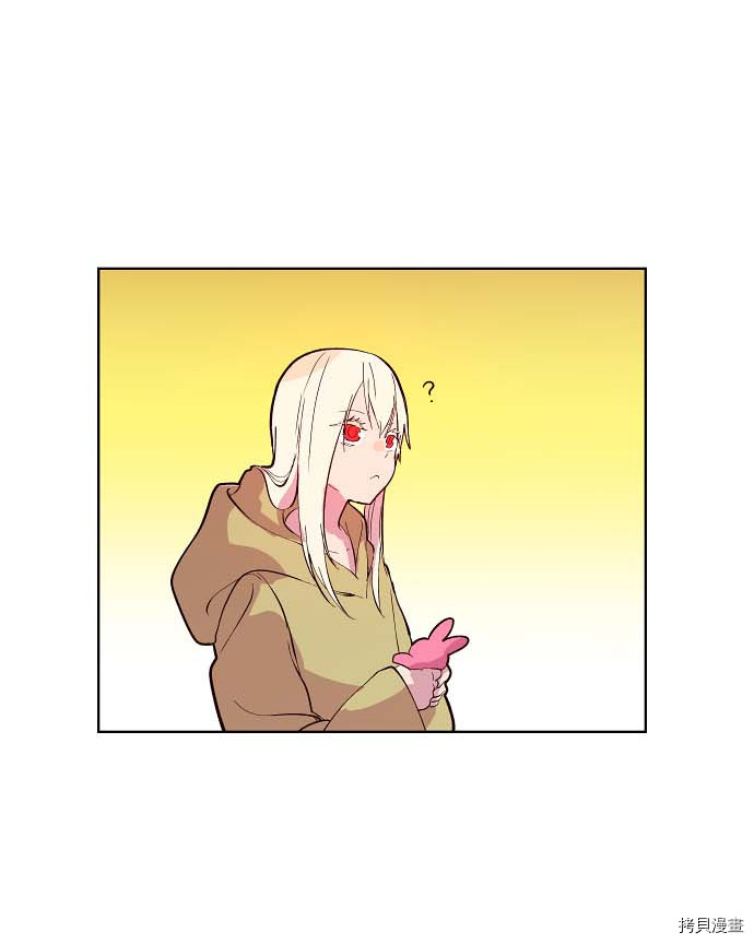 抱歉，我要毁灭一下这个地球[拷贝漫画]韩漫全集-第90话无删减无遮挡章节图片 