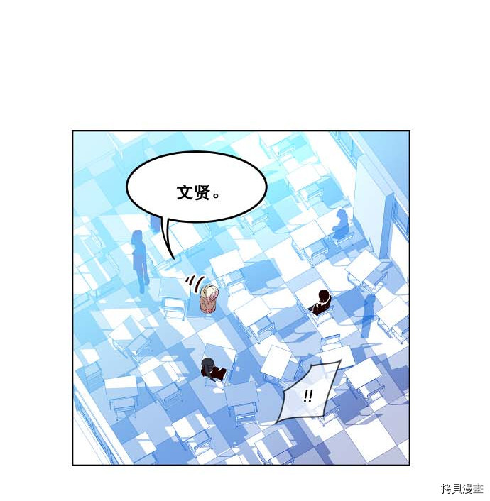 抱歉，我要毁灭一下这个地球[拷贝漫画]韩漫全集-第90话无删减无遮挡章节图片 