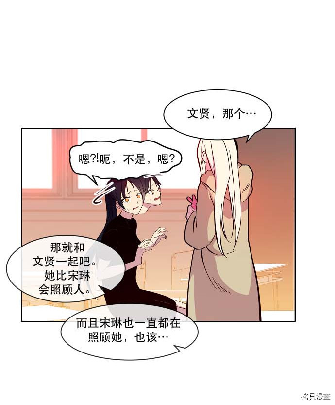 抱歉，我要毁灭一下这个地球[拷贝漫画]韩漫全集-第90话无删减无遮挡章节图片 