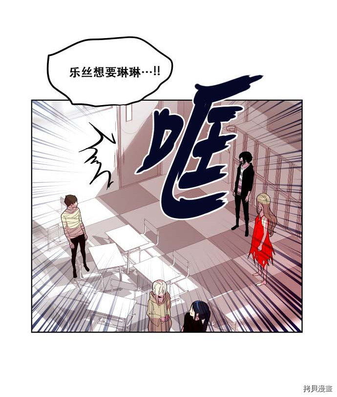 抱歉，我要毁灭一下这个地球[拷贝漫画]韩漫全集-第90话无删减无遮挡章节图片 