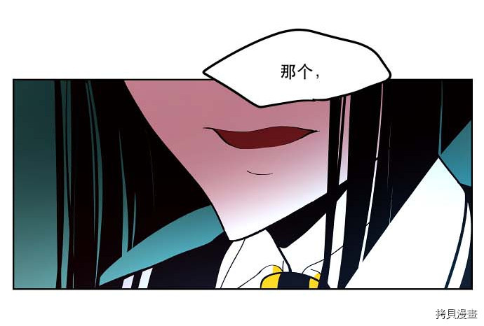 抱歉，我要毁灭一下这个地球[拷贝漫画]韩漫全集-第90话无删减无遮挡章节图片 