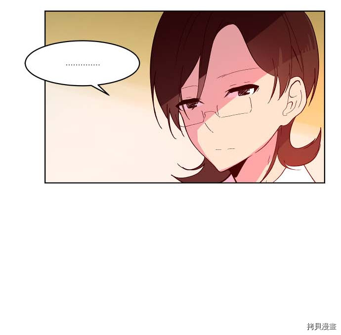抱歉，我要毁灭一下这个地球[拷贝漫画]韩漫全集-第90话无删减无遮挡章节图片 