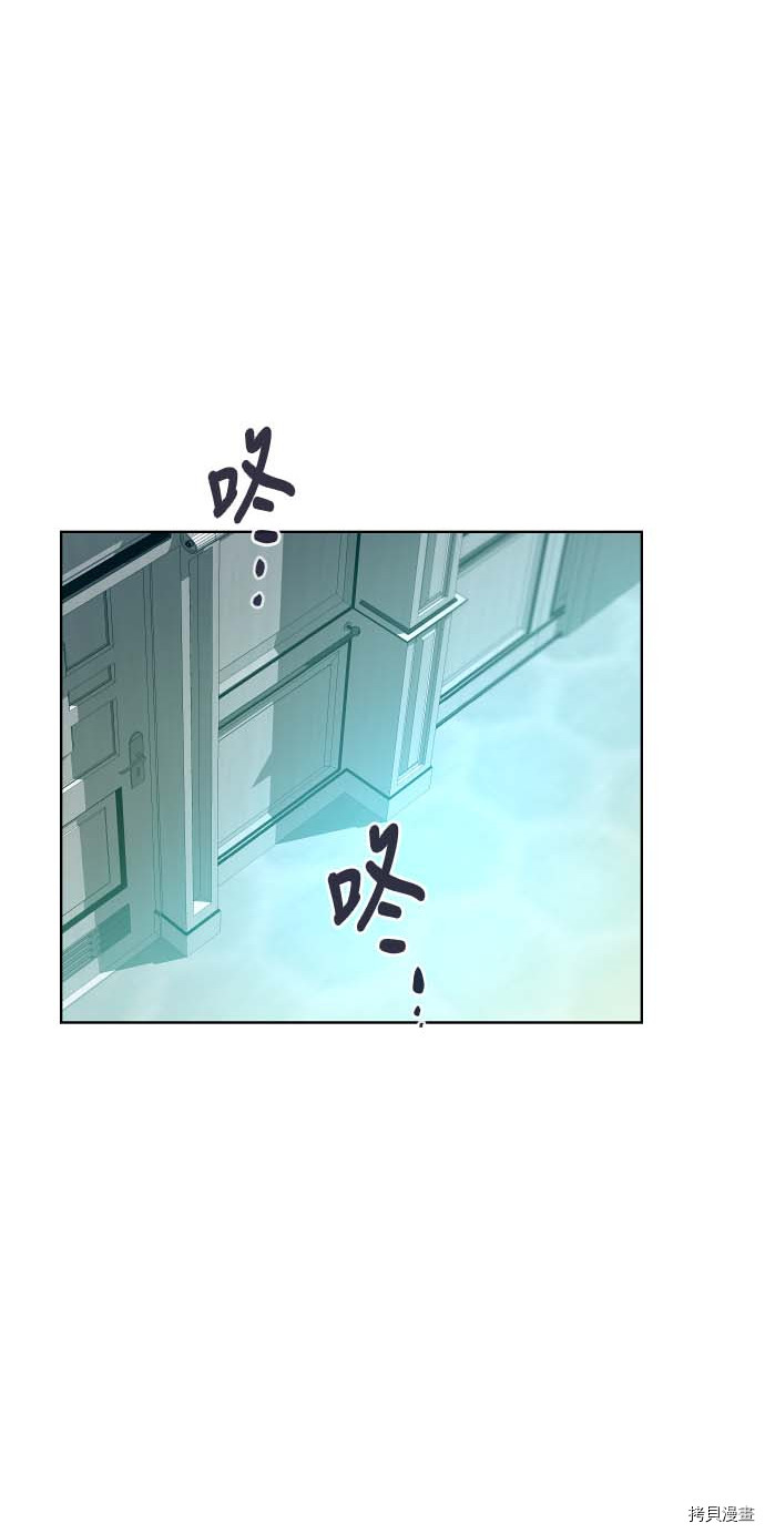 抱歉，我要毁灭一下这个地球[拷贝漫画]韩漫全集-第90话无删减无遮挡章节图片 