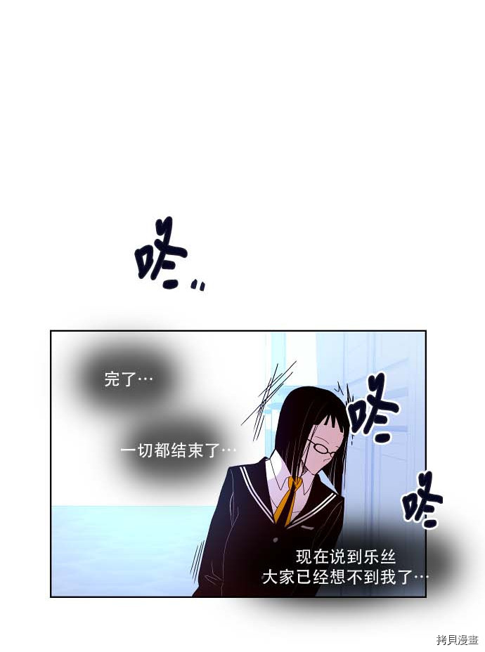 抱歉，我要毁灭一下这个地球[拷贝漫画]韩漫全集-第90话无删减无遮挡章节图片 