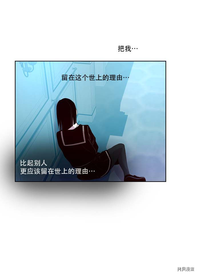 抱歉，我要毁灭一下这个地球[拷贝漫画]韩漫全集-第90话无删减无遮挡章节图片 