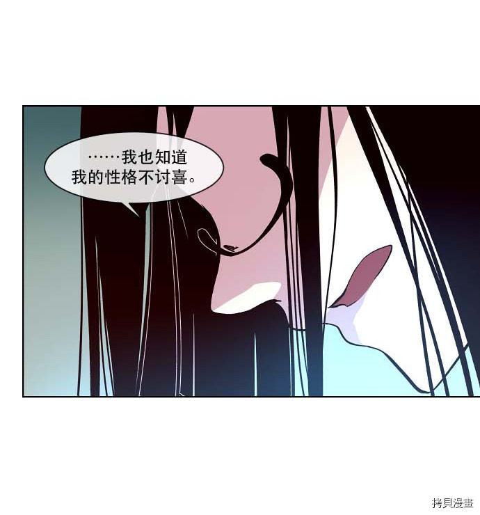 抱歉，我要毁灭一下这个地球[拷贝漫画]韩漫全集-第90话无删减无遮挡章节图片 