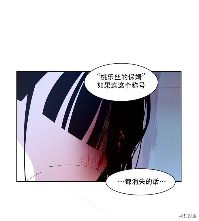 抱歉，我要毁灭一下这个地球[拷贝漫画]韩漫全集-第90话无删减无遮挡章节图片 