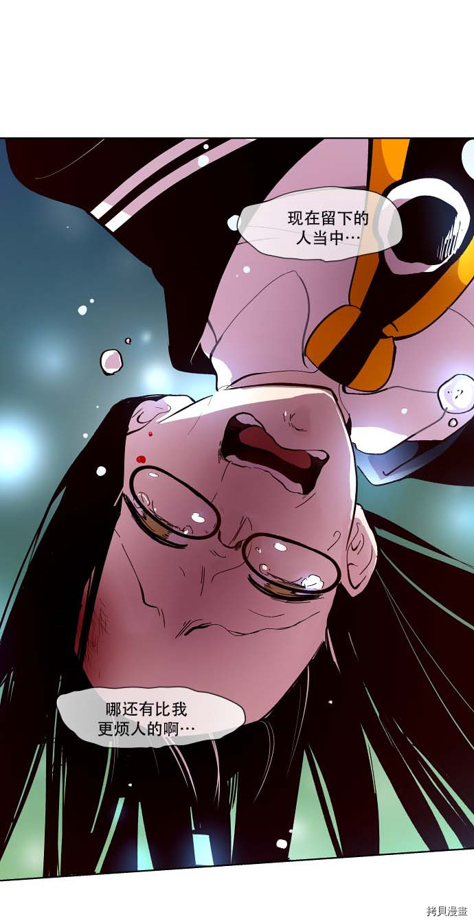 抱歉，我要毁灭一下这个地球[拷贝漫画]韩漫全集-第90话无删减无遮挡章节图片 