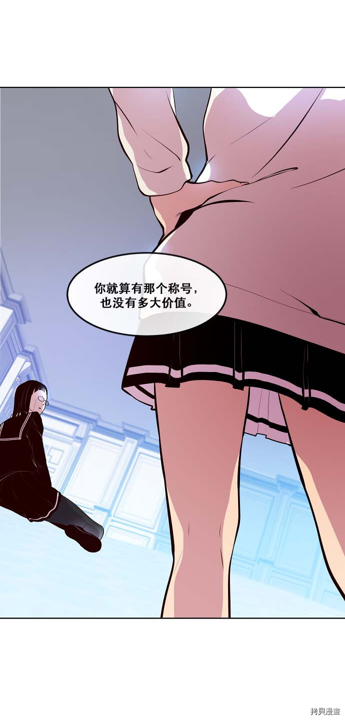 抱歉，我要毁灭一下这个地球[拷贝漫画]韩漫全集-第90话无删减无遮挡章节图片 