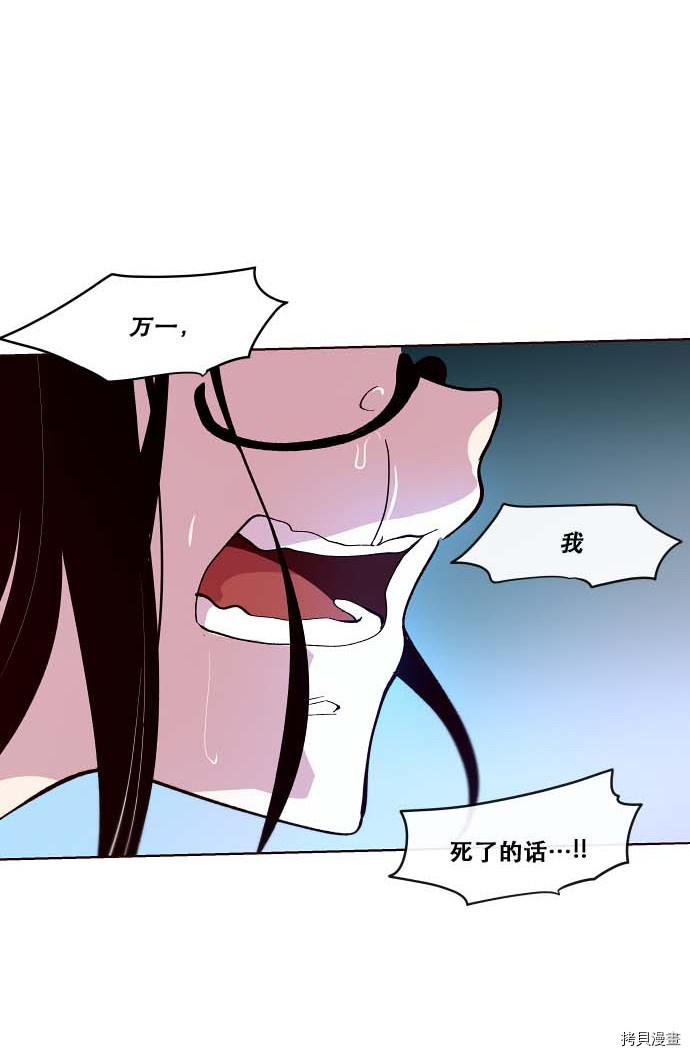 抱歉，我要毁灭一下这个地球[拷贝漫画]韩漫全集-第92话无删减无遮挡章节图片 