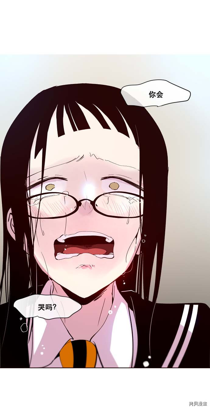 抱歉，我要毁灭一下这个地球[拷贝漫画]韩漫全集-第92话无删减无遮挡章节图片 