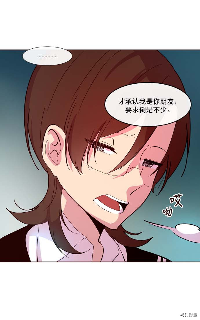 抱歉，我要毁灭一下这个地球[拷贝漫画]韩漫全集-第92话无删减无遮挡章节图片 