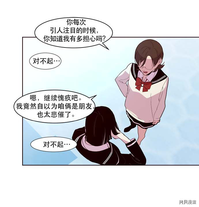 抱歉，我要毁灭一下这个地球[拷贝漫画]韩漫全集-第92话无删减无遮挡章节图片 