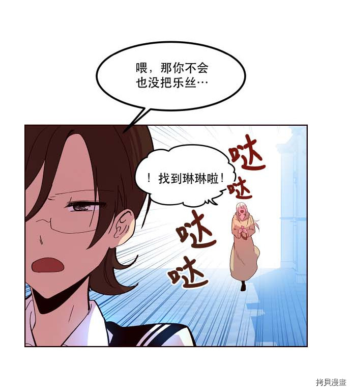 抱歉，我要毁灭一下这个地球[拷贝漫画]韩漫全集-第92话无删减无遮挡章节图片 
