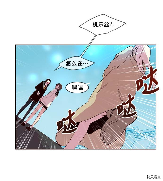 抱歉，我要毁灭一下这个地球[拷贝漫画]韩漫全集-第92话无删减无遮挡章节图片 