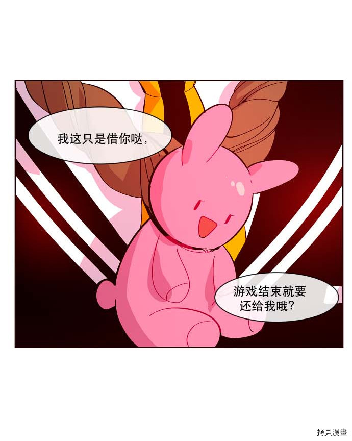 抱歉，我要毁灭一下这个地球[拷贝漫画]韩漫全集-第92话无删减无遮挡章节图片 