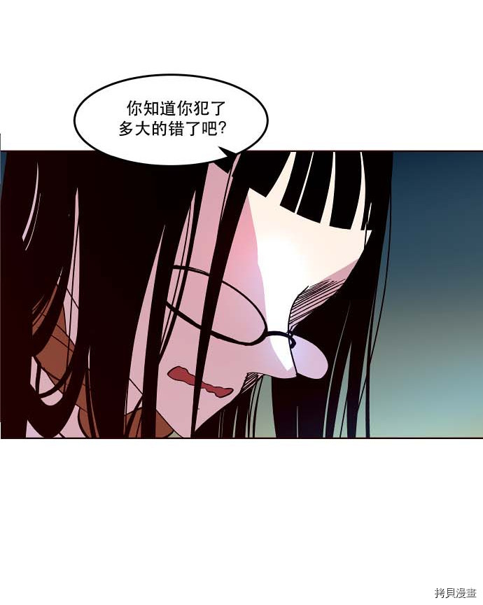 抱歉，我要毁灭一下这个地球[拷贝漫画]韩漫全集-第92话无删减无遮挡章节图片 