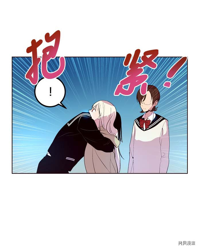 抱歉，我要毁灭一下这个地球[拷贝漫画]韩漫全集-第92话无删减无遮挡章节图片 