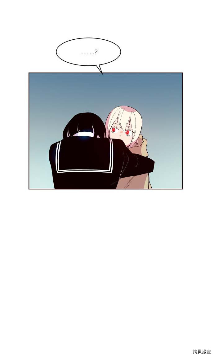 抱歉，我要毁灭一下这个地球[拷贝漫画]韩漫全集-第92话无删减无遮挡章节图片 