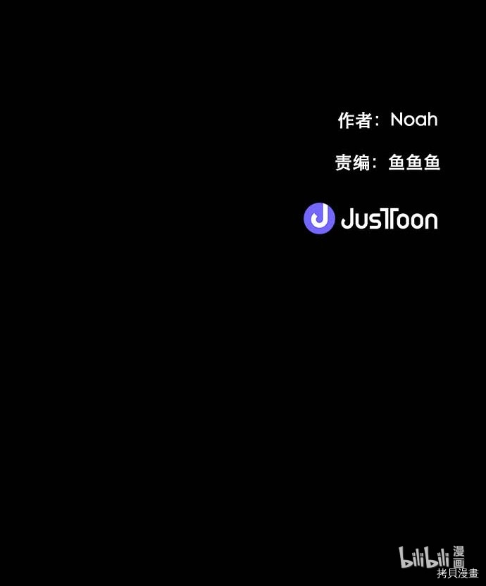 抱歉，我要毁灭一下这个地球[拷贝漫画]韩漫全集-第92话无删减无遮挡章节图片 