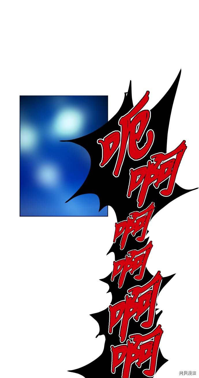 抱歉，我要毁灭一下这个地球[拷贝漫画]韩漫全集-第93话无删减无遮挡章节图片 