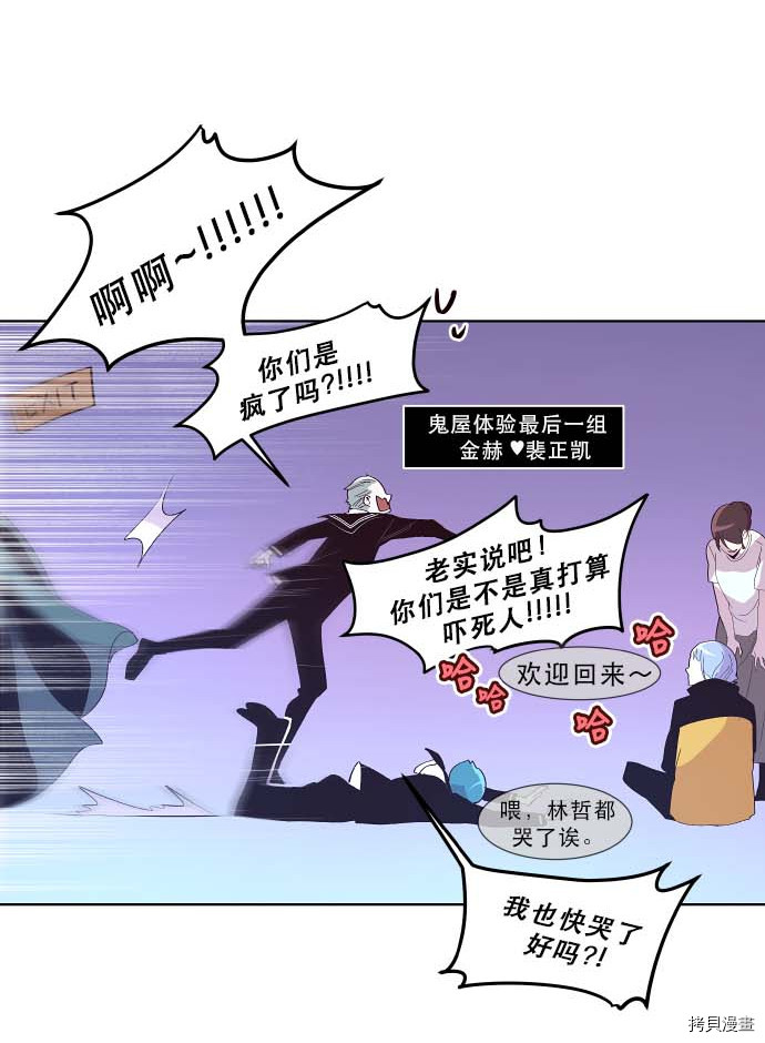 抱歉，我要毁灭一下这个地球[拷贝漫画]韩漫全集-第93话无删减无遮挡章节图片 