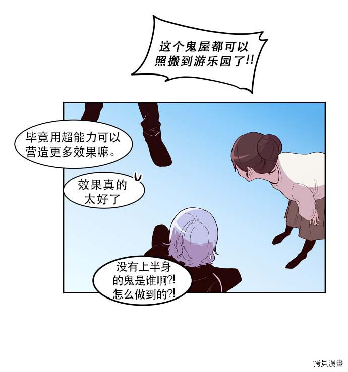 抱歉，我要毁灭一下这个地球[拷贝漫画]韩漫全集-第93话无删减无遮挡章节图片 