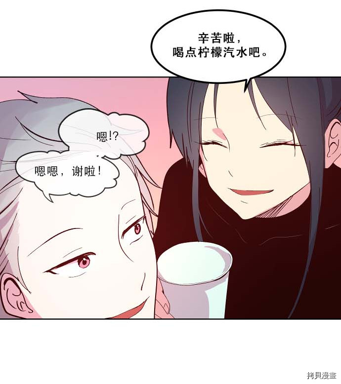 抱歉，我要毁灭一下这个地球[拷贝漫画]韩漫全集-第93话无删减无遮挡章节图片 