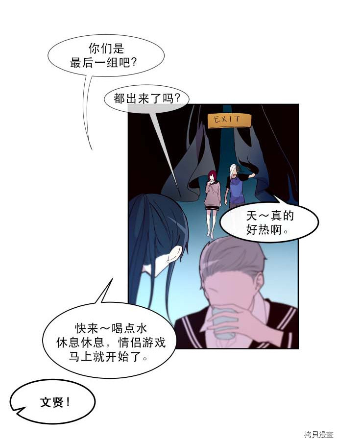 抱歉，我要毁灭一下这个地球[拷贝漫画]韩漫全集-第93话无删减无遮挡章节图片 