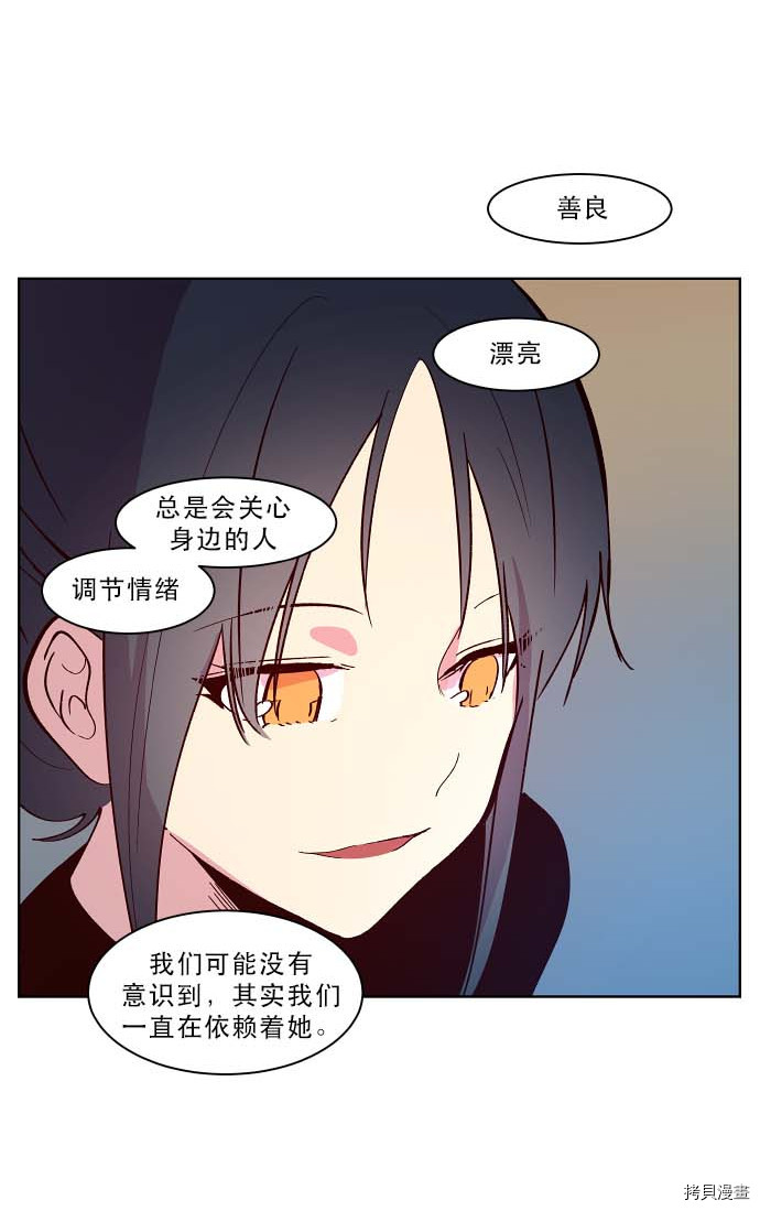 抱歉，我要毁灭一下这个地球[拷贝漫画]韩漫全集-第93话无删减无遮挡章节图片 